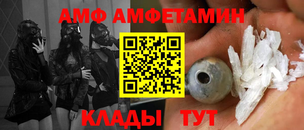 АМФЕТАМИН 98% Мурино