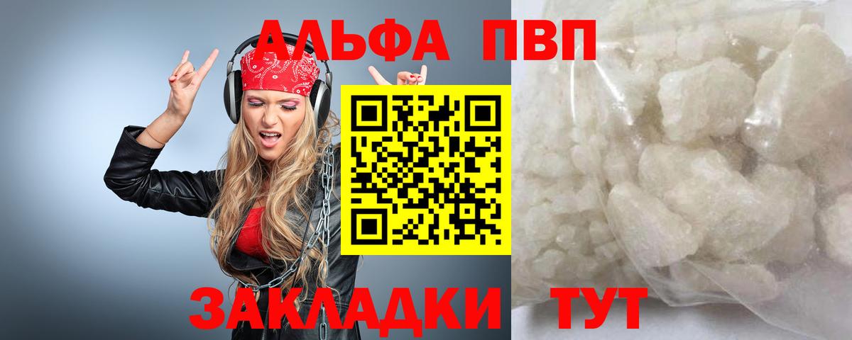 Мурино  А ПВП кристаллы  Вход с VPN  закладки  A PVP кристаллы  A-PVP Соль 