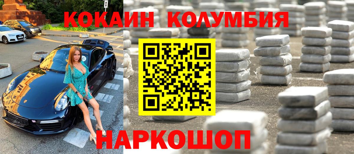 Мурино  COCAIN 97%  КОКАИН Перу  Cocaine  Вход с VPN 