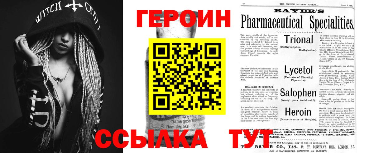 Мурино  Героин герыч  Вход с VPN 