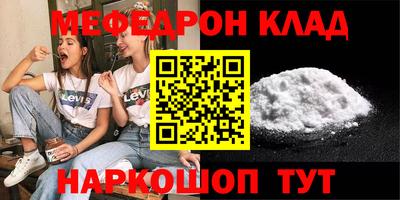 мефедрон VHQ Янаул