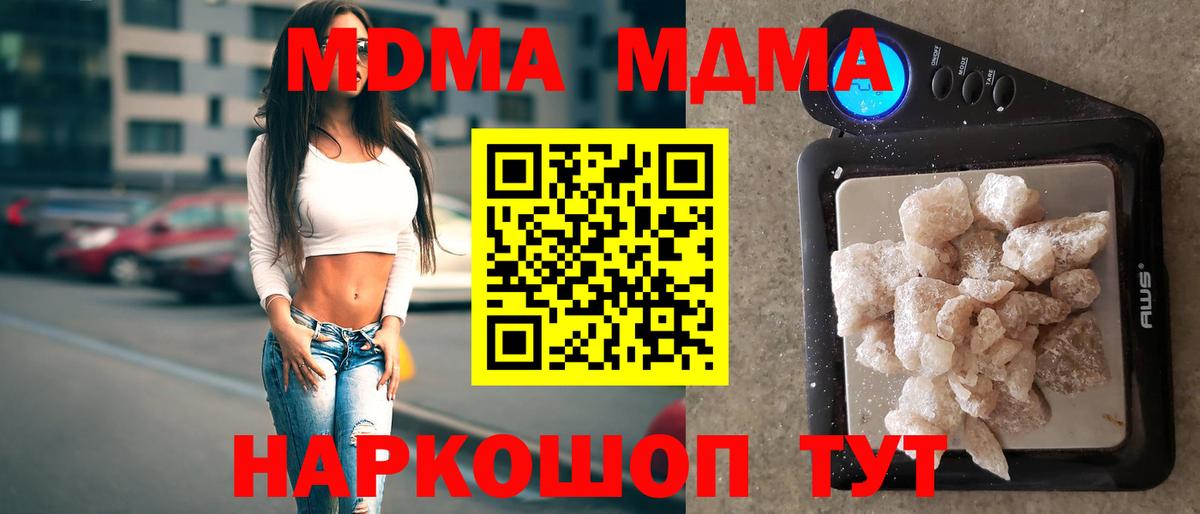 МДМА crystal Мурино