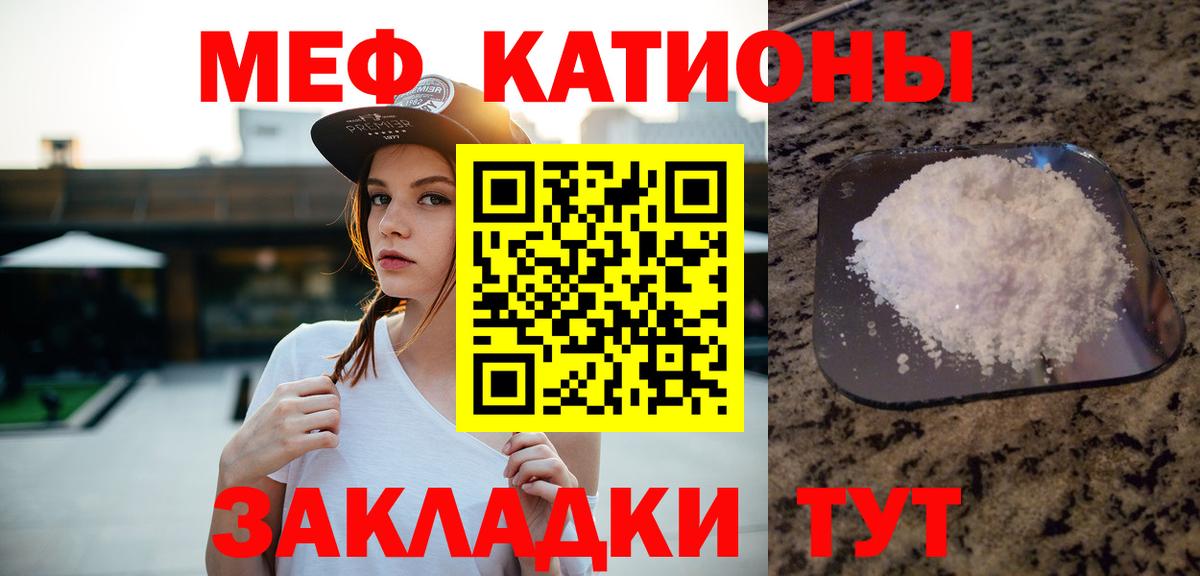 Мурино  Меф mephedrone  Мефедрон 4 MMC  Меф  Вход с VPN 