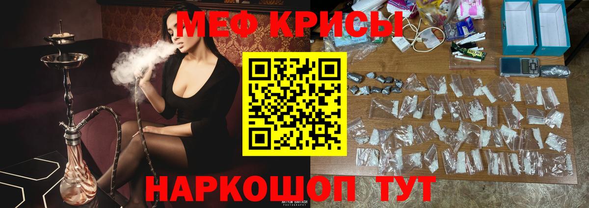 Меф мяу мяу мука Мурино