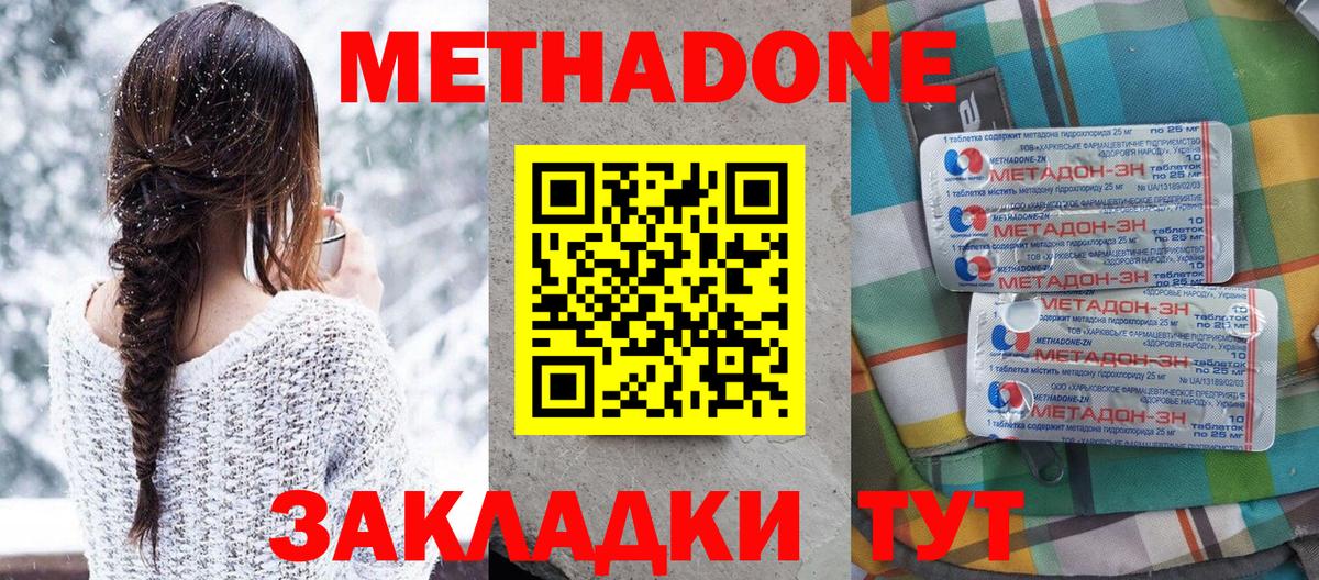 Мурино  МЕТАДОН VHQ  Вход с VPN  МЕТАДОН VHQ 