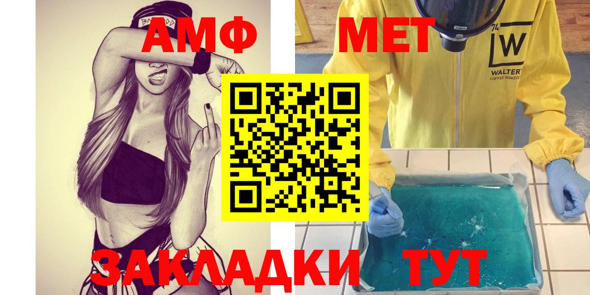 МЕТАМФЕТАМИН винт  МЕТАМФЕТАМИН винт  Вход с VPN  Мурино 